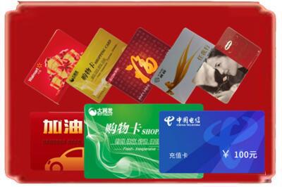吐鲁番烟酒回收充值卡.jpg